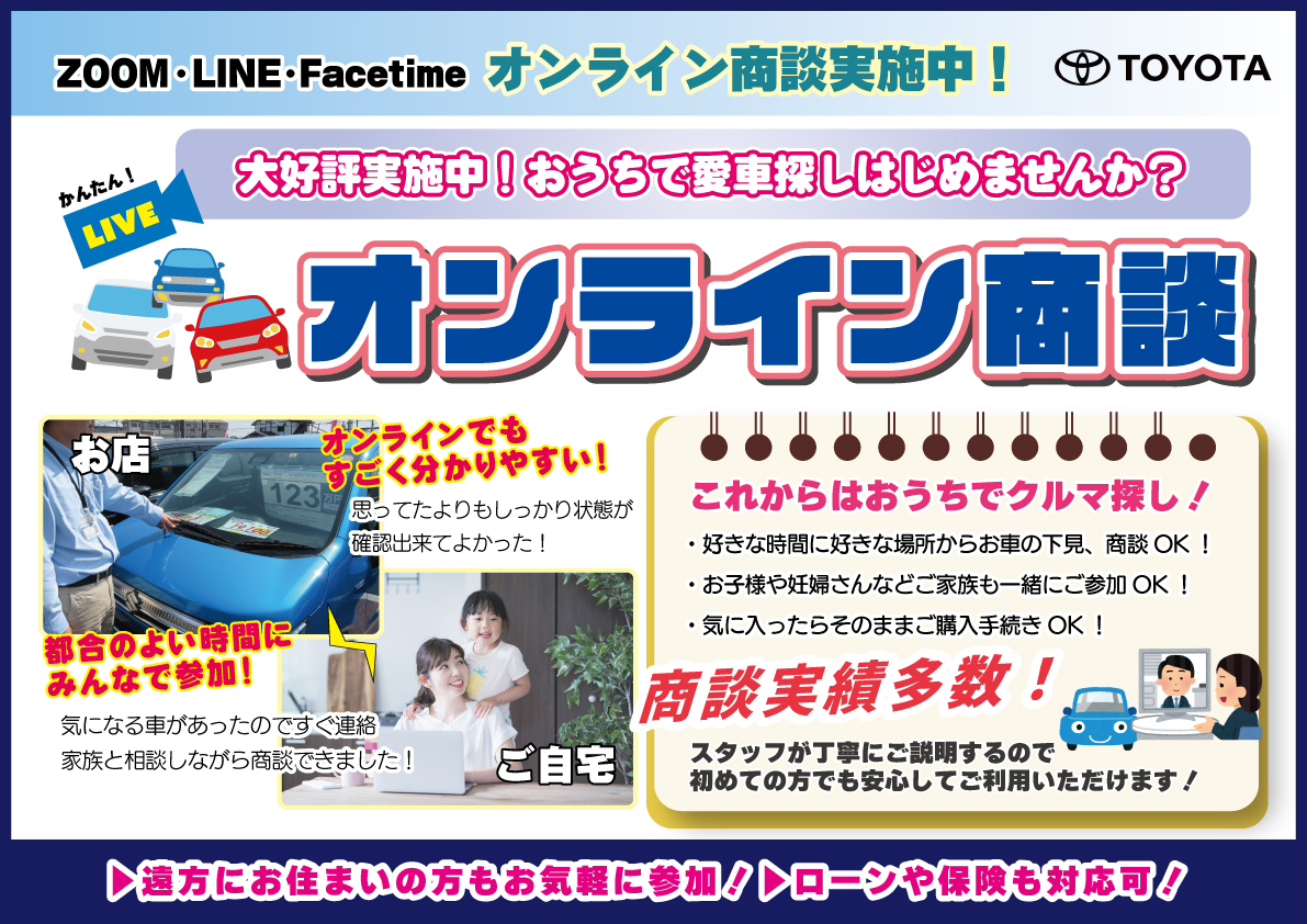 ゆーりんちーページ仮　※商談中です。他の方はご了承下さい。 2202_オンライン商談訴求.jpg